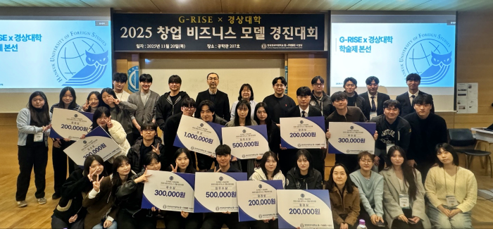 G-RISE사업단, ‘2025 경상대학 창업 비즈니스 모델 경진대회’ 성료 이미지