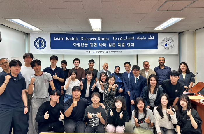 한·아랍문화교육연구센터, 한국기원과 공동으로 ‘아랍인을 위한 바둑 입문 특별 강좌’ 진행 이미지