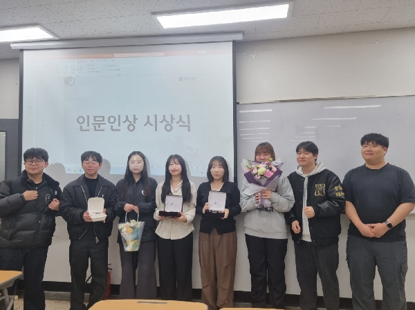 2025학년도 2학기 인문인상 시상식 대표이미지